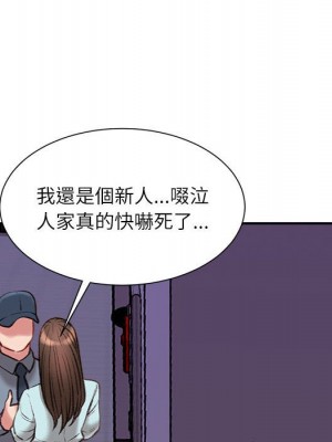 不務正業 18-19話_18_024