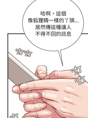 不務正業 18-19話_18_044