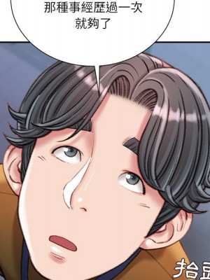 不務正業 18-19話_18_052