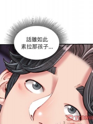 不務正業 18-19話_18_057