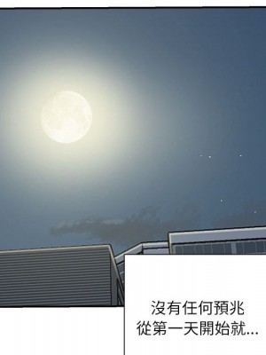 不務正業 18-19話_18_059