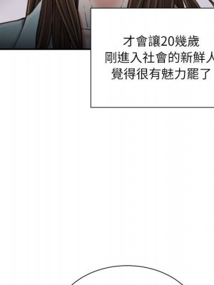 不務正業 18-19話_18_074