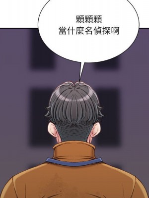 不務正業 18-19話_18_075