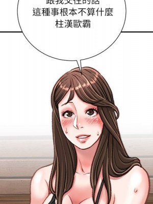不務正業 18-19話_19_131