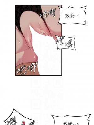 深度交流會 18-19話_18_12