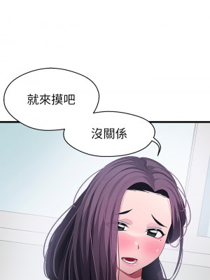 撲通撲通 配對中 11-12話_12_32