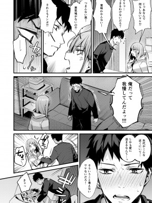 [diletta (だにまる)] 満たされて目覚める朝に、地味な朝食を_018