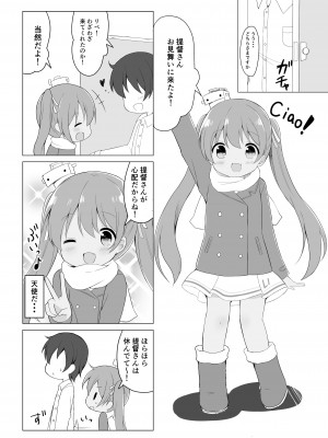 [White Lolita (ちゃつね)] リベッチオの風邪の治療法 (艦隊これくしょん -艦これ-) [DL版]_03