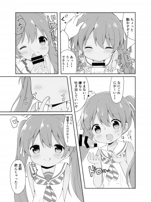 [White Lolita (ちゃつね)] リベッチオの風邪の治療法 (艦隊これくしょん -艦これ-) [DL版]_09
