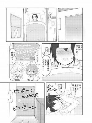 [White Lolita (ちゃつね)] リベッチオの風邪の治療法 (艦隊これくしょん -艦これ-) [DL版]_02