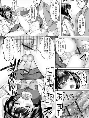 [アンソロジー] 月刊Web男の娘・れくしょんッ！S Vol.74 [DL版]_066