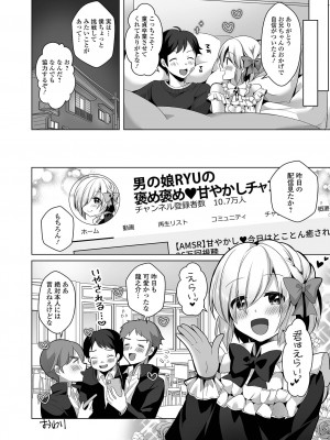 [アンソロジー] 月刊Web男の娘・れくしょんッ！S Vol.74 [DL版]_034