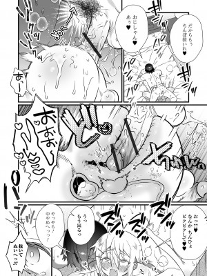 [アンソロジー] 月刊Web男の娘・れくしょんッ！S Vol.74 [DL版]_016