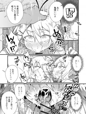 [アンソロジー] 月刊Web男の娘・れくしょんッ！S Vol.74 [DL版]_009