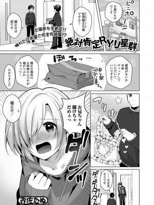[アンソロジー] 月刊Web男の娘・れくしょんッ！S Vol.74 [DL版]_019