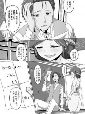 [アンソロジー] 月刊Web男の娘・れくしょんッ！S Vol.74 [DL版]_073