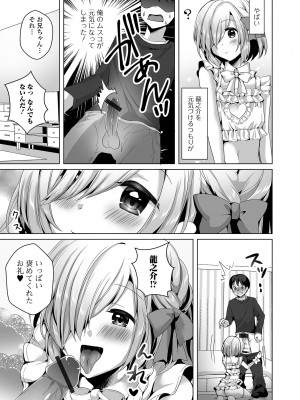 [アンソロジー] 月刊Web男の娘・れくしょんッ！S Vol.74 [DL版]_023