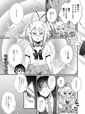[アンソロジー] 月刊Web男の娘・れくしょんッ！S Vol.74 [DL版]_005
