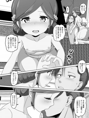 [アンソロジー] 月刊Web男の娘・れくしょんッ！S Vol.74 [DL版]_074