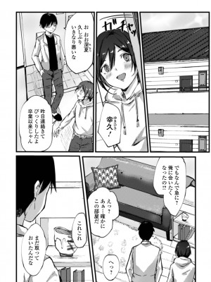 [アンソロジー] 月刊Web男の娘・れくしょんッ！S Vol.74 [DL版]_090