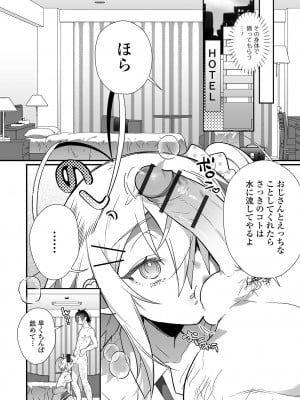 [アンソロジー] 月刊Web男の娘・れくしょんッ！S Vol.74 [DL版]_006