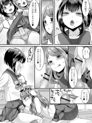 [アンソロジー] 月刊Web男の娘・れくしょんッ！S Vol.74 [DL版]_056