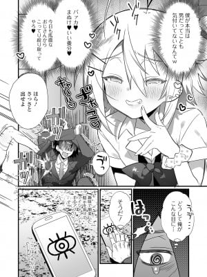 [アンソロジー] 月刊Web男の娘・れくしょんッ！S Vol.74 [DL版]_004