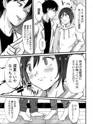 [アンソロジー] 月刊Web男の娘・れくしょんッ！S Vol.74 [DL版]_091
