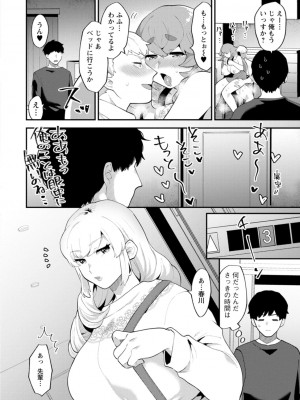 [十はやみ]  淫慾マンション〜タンタシオンの隣人Season2〜  [DL版]_038