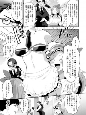 [十はやみ]  淫慾マンション〜タンタシオンの隣人Season2〜  [DL版]_061