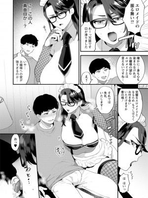 [十はやみ]  淫慾マンション〜タンタシオンの隣人Season2〜  [DL版]_066