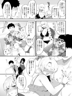 [十はやみ]  淫慾マンション〜タンタシオンの隣人Season2〜  [DL版]_079