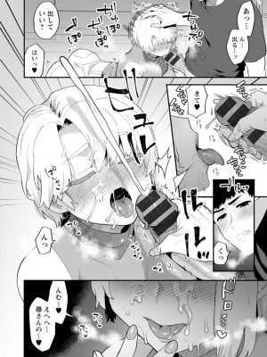 [十はやみ]  淫慾マンション〜タンタシオンの隣人Season2〜  [DL版]_102