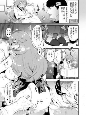 [十はやみ]  淫慾マンション〜タンタシオンの隣人Season2〜  [DL版]_031