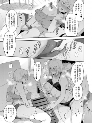 [十はやみ]  淫慾マンション〜タンタシオンの隣人Season2〜  [DL版]_083