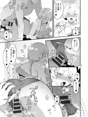 [十はやみ]  淫慾マンション〜タンタシオンの隣人Season2〜  [DL版]_089