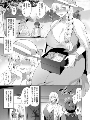 [十はやみ]  淫慾マンション〜タンタシオンの隣人Season2〜  [DL版]_175