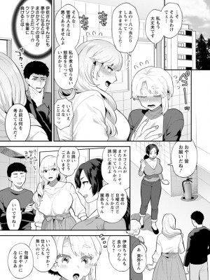 [十はやみ]  淫慾マンション〜タンタシオンの隣人Season2〜  [DL版]_147