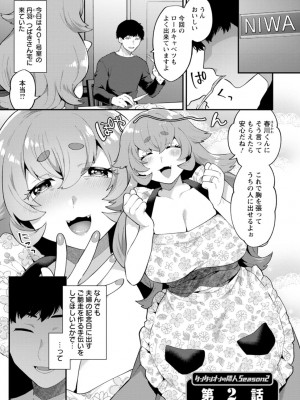 [十はやみ]  淫慾マンション〜タンタシオンの隣人Season2〜  [DL版]_023