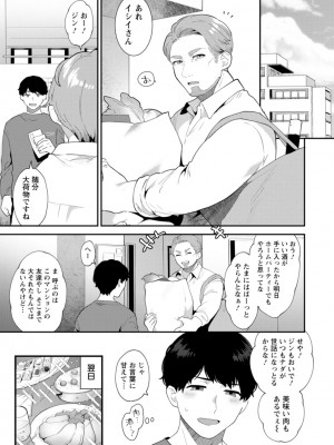 [十はやみ]  淫慾マンション〜タンタシオンの隣人Season2〜  [DL版]_041