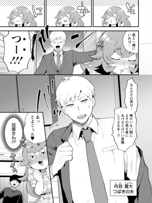 [十はやみ]  淫慾マンション〜タンタシオンの隣人Season2〜  [DL版]_025