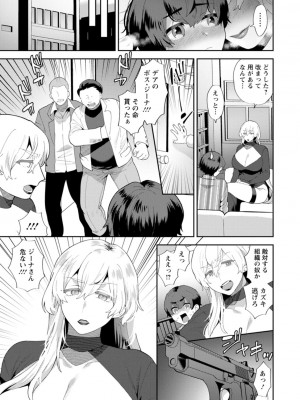 [十はやみ]  淫慾マンション〜タンタシオンの隣人Season2〜  [DL版]_187