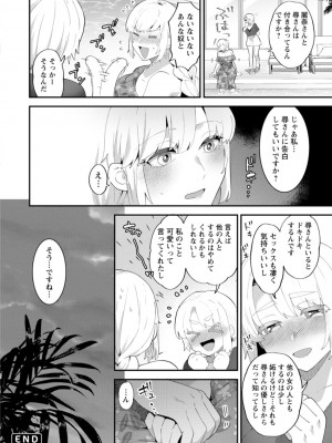 [十はやみ]  淫慾マンション〜タンタシオンの隣人Season2〜  [DL版]_094