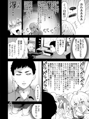 [十はやみ]  淫慾マンション〜タンタシオンの隣人Season2〜  [DL版]_152