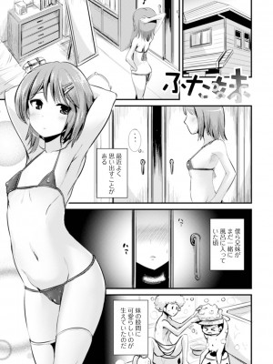 [まる寝子] TS娘だらけ [DL版]_165