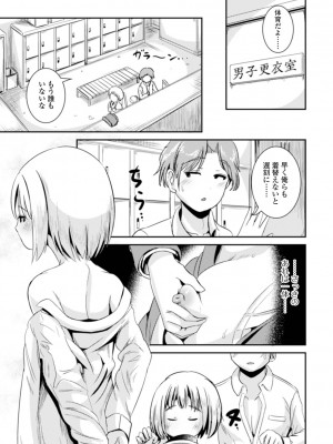 [まる寝子] TS娘だらけ [DL版]_105