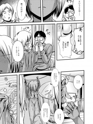 [まる寝子] TS娘だらけ [DL版]_135