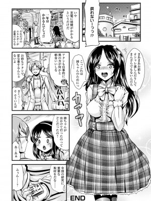[まる寝子] TS娘だらけ [DL版]_164