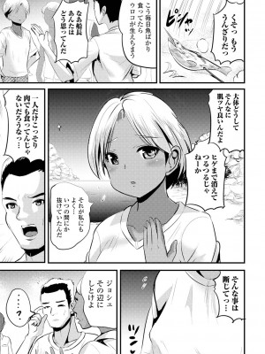 [まる寝子] TS娘だらけ [DL版]_071