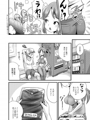 [まる寝子] TS娘だらけ [DL版]_086
